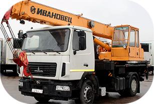 Автокран 16 тонн Ивановец